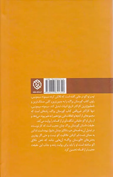 گورستان پراگ